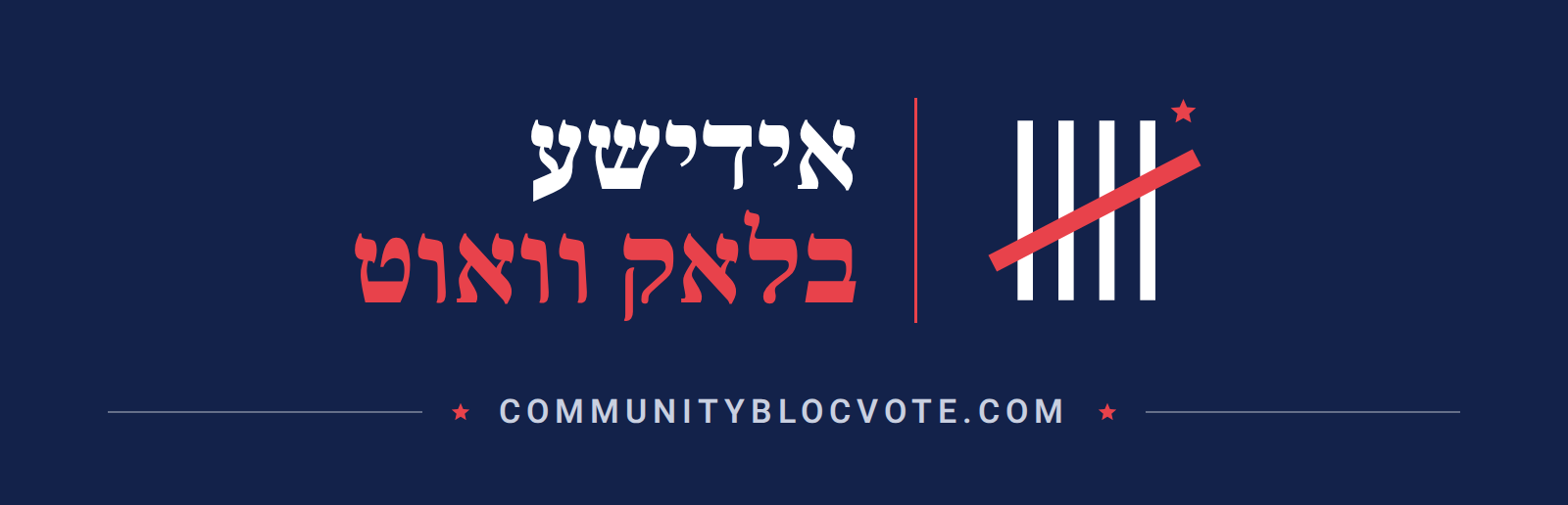 אידישע וועלט